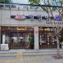 남산국밥 이미지