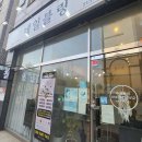 네일후블링