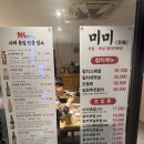 미미참치 | [광주 용봉동 맛집] 입안에서 살살 녹는 숙성참치 전문점 ‘미미참치’ 방문 후기