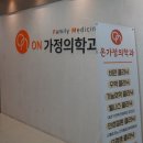 온가정의학과의원 - 안양시 동안구 시민대로 190 | 온가정의학과의원