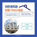 이천예치과의원 이미지