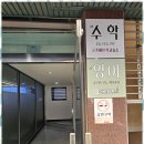 수학온수학교습소 - 진주시 진양호로44번길 33-9 | 수학온수학교습소