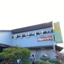 원동산식당(본점) 이미지