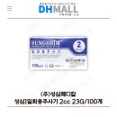 (주)성심메디칼 이미지