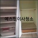 청실아파트 | 공주 이사청소 웅진동에 맞춤형 이사청소 (입주청소 줄눈시공 탄성코트 새집증후군 )업체예스민!!