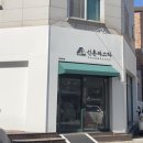 두꺼비손세차장 | [#64] 청주/산남동 가성비좋아 모임장소로 적합한 “신촌파스타” (빠네파스타 맛집)