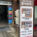 꽃게생각