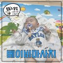 울산광역시 남구보건소 | 26년 5월 울산 남구 보건소 베이비 마사지수업 후기