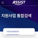 어씨스트(ASSIST) 투자