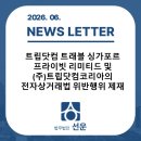 주식회사 선운