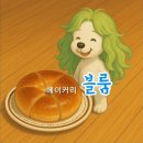 부산탕 | #포항베이글 &#34;포항 베이글 찐맛집, 포항빵집추천, 베이커리블룸, 포항로컬맛집&#34;