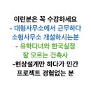 건축사사무소가토