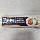 더꽉찬김밥