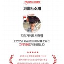 상아지네 | 내돈내산 남쌤 천안문 자금성 지식가이드 주말 투어 후기 경산공원 방문까지