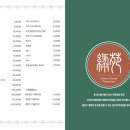 가촌리 1269 | 양산 물금 맛집 루원