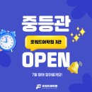 포워드어학원