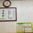 원조호수삼계탕 네이버블로그