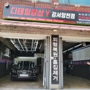 성심특수여객자동차 - 서초구 사평대로 140 | 디테일링샵Y 강서양천점 양천구 유막제거 발수코팅하고 놀란 솔직리뷰