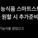 건강보조식품소매업 - 남해군 남면로1593번길 69-43 | 건강보조식품소매업