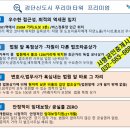 인천타워 공인중개사사무소 이미지