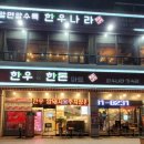 중원정육점 이미지