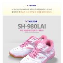 빅터 SH-980LAI 여성용 배드민턴화 / 113,000 원 / 미니셔틀콕 증정 이미지