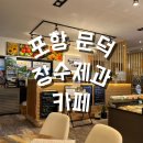 장수제과&카페 이미지