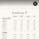 비비아띠 | [부산예신] 부산 웨딩촬영 가성비 헤메샵 찾기 (메이크업이프, 오소메이크업)