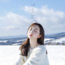 예온 이미지