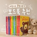 두돌아기 선물로 좋은 아기전집 아람키즈 콩알이랑1 후기