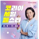 세일세일 이미지