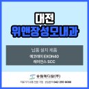 레이 메디칼 | 대전 위앤장성모내과의 에코레이 EXON40 X-ray, RAYENCE 1717CC/SGC 납품후기, 송림메디칼(주)