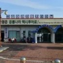 고성시외버스터미널 이미지