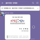 2023년 12월 27일 이레교회 온라인 수요예배 / 2024 새로운 경험을 향해 첫발을 내딛게 하소서 이미지