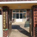 소경도경로당 이미지