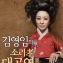 김영임 효 콘서트 이미지