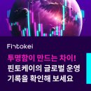 핀토케이 챌린지 구매비 환불 가능할까? 14일 환불 조건·절차 완전 정리
