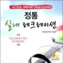 레크레이션(지적) 이미지