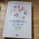 까치슈퍼 이미지