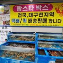 신기동수산