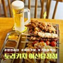 토리키치아산탕정점 | 아산 탕정술집 일본식 이자카야 토리키치 아산탕정점 솔직후기