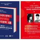 아시아번역