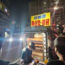 파리바게트 하남사랑점