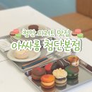 마카롱 | 광주 첨단 디저트 카페 마카롱 맛집 아싸롱 후기
