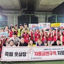 죽림풋살장 한려투데이