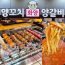 양고기의 효능 구의역 맛집 화양양꼬치 구의점