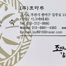 조마루감자탕(상동역점) 네이버블로그