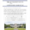 고려대학교 | 고려대학교 진로체험학습 후기 (봉일천·파주대원초 친구들과 함께)