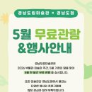 남해스포츠파크주경기장 | 제 104회 경남어린이날축제 다양한 곳에서 행사 준비중이니 아이들과 행복한 어린이날 되세요.
