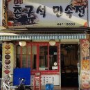 민속전 - 도봉구 | 민속전